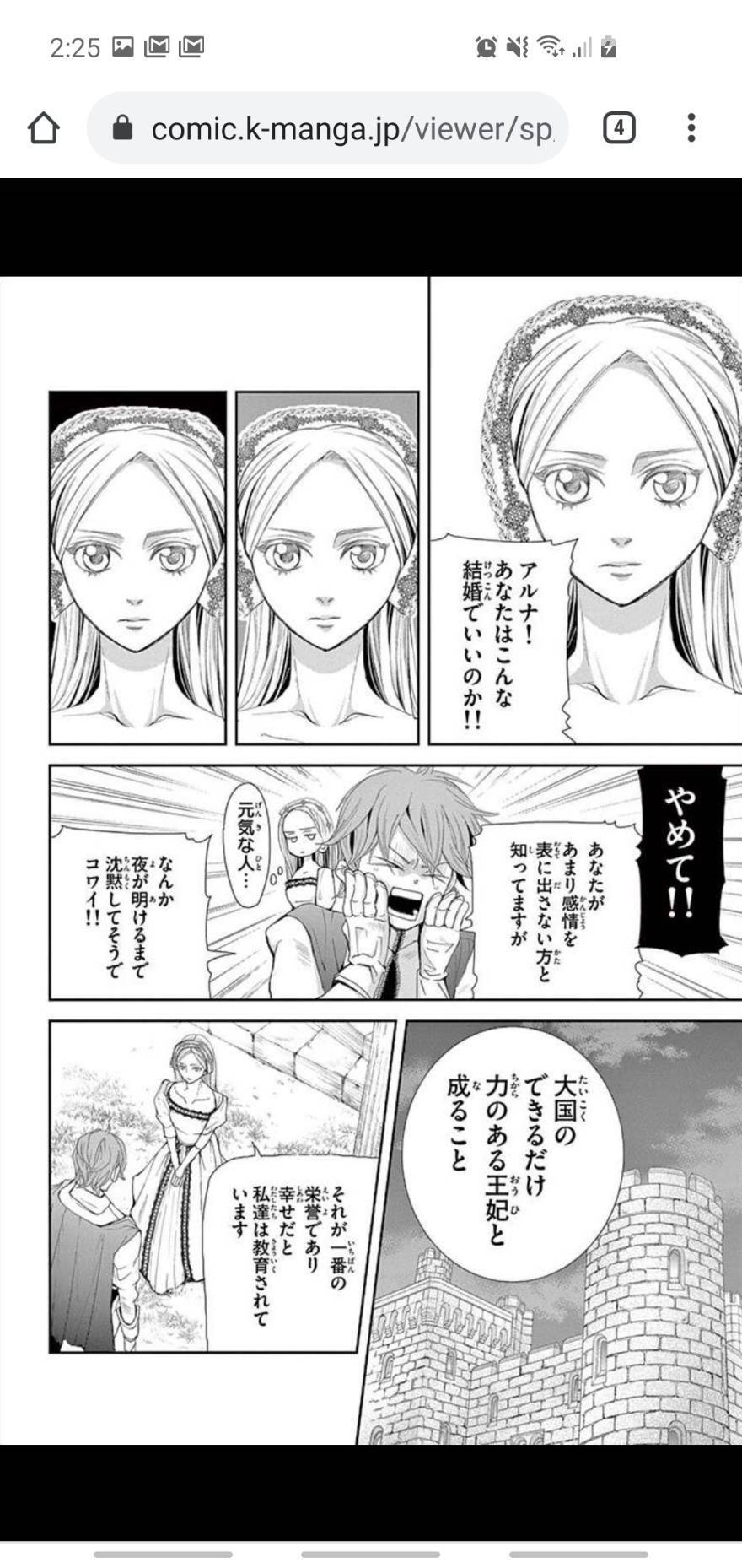 青年誌にしてもいいと思う宮廷の王妃争い コールドゲーム 井田英里果のおもしろマンガ発掘ブログ